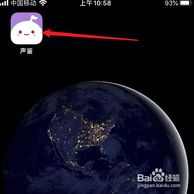如何设置声鉴APP的房间音质？