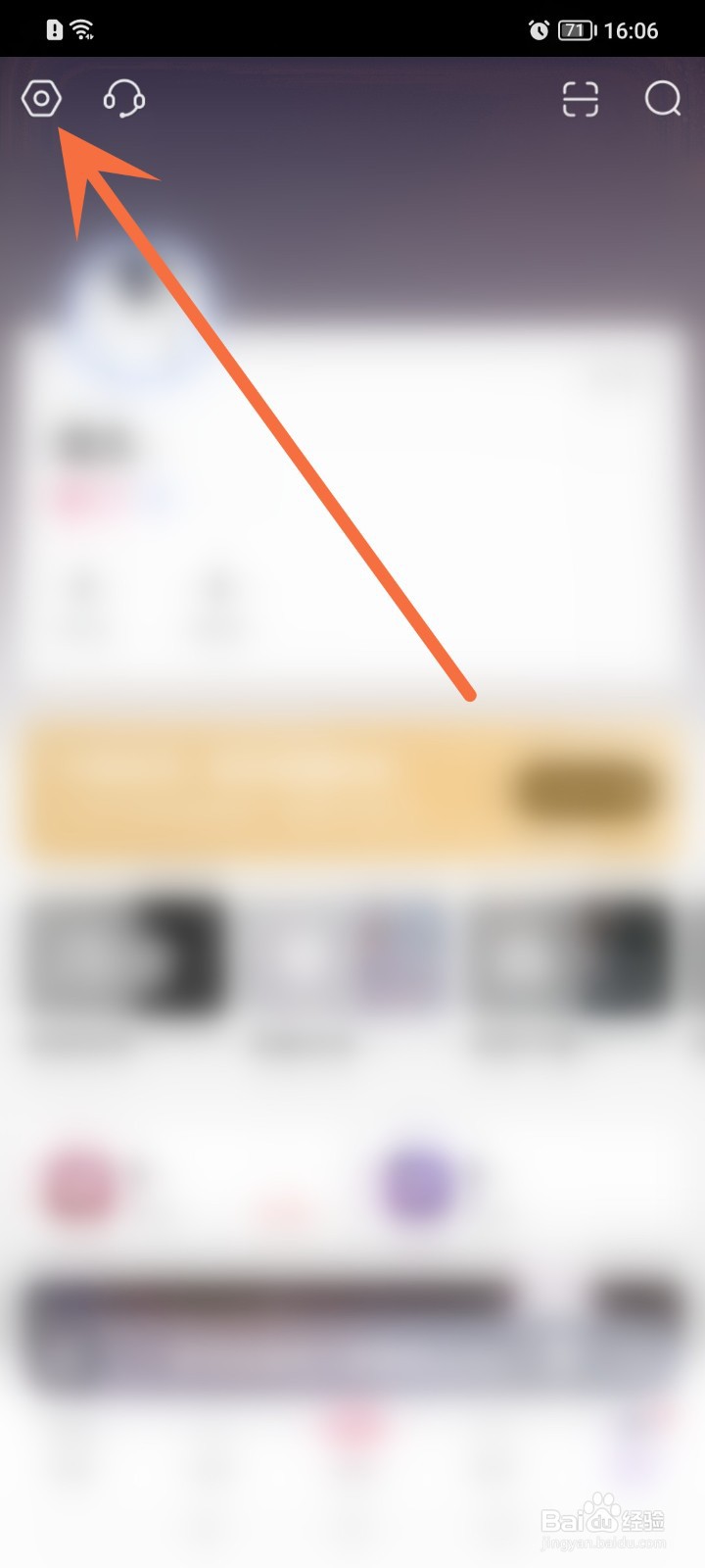 漫播如何注销账号