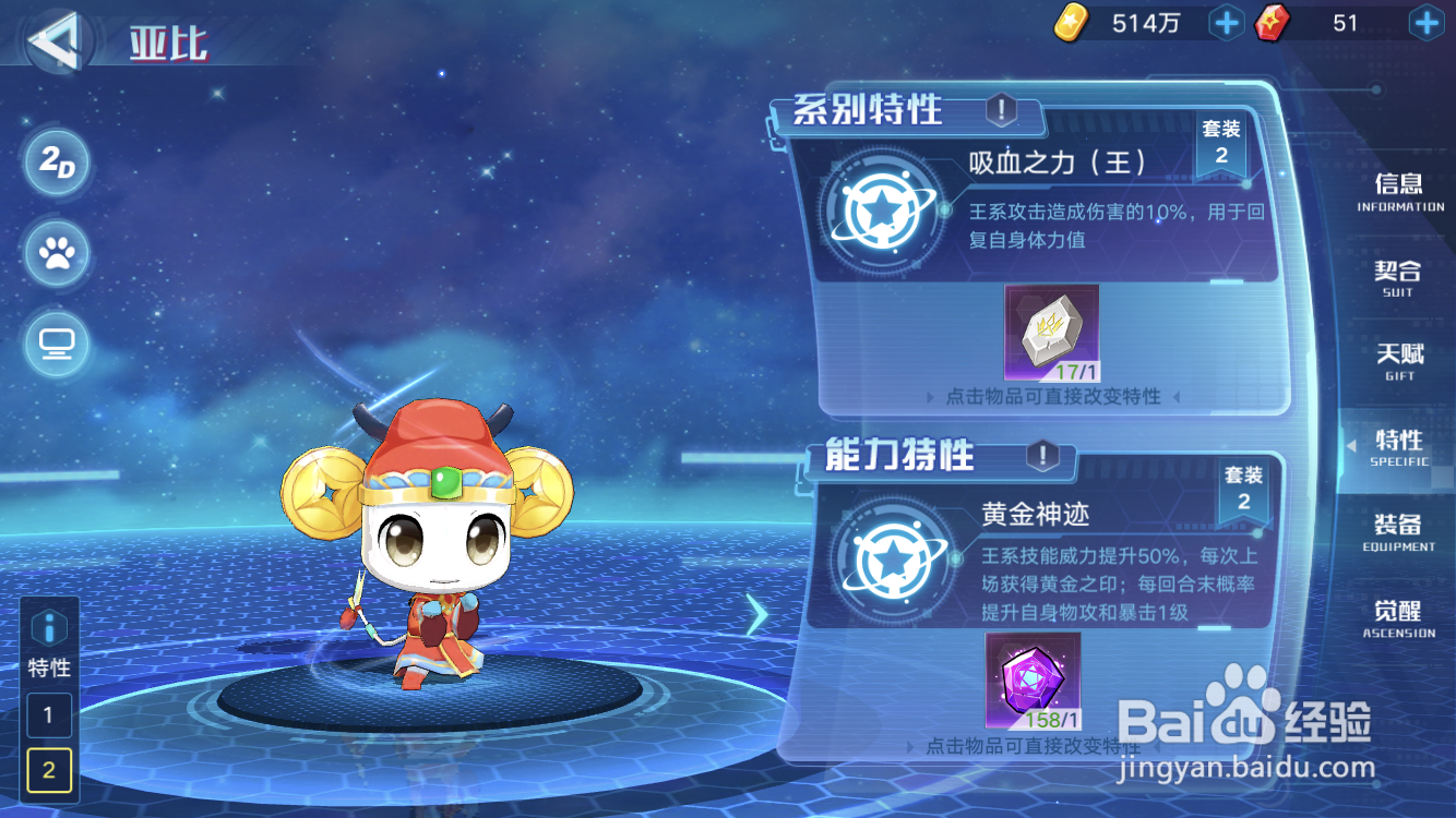 奥拉星手游神迹圣天伊的技能表