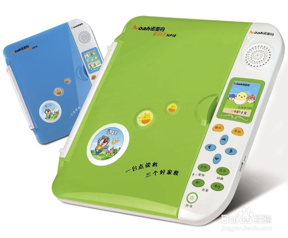 怎么下载诺亚舟点读机资料