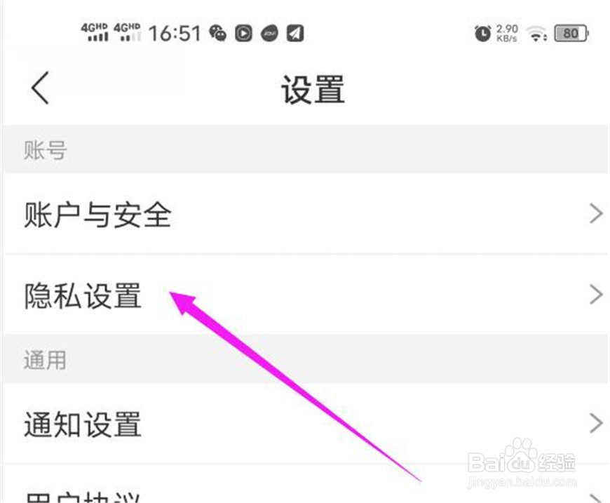 纸鸢软件中的陌生人可以私信我怎么办？