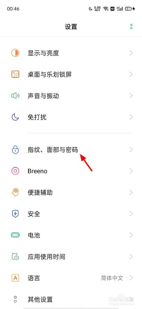 oppo手机隐藏应用怎么打开