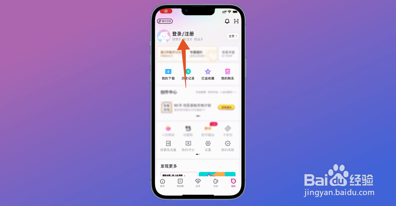优酷会员怎么登录别人的账号