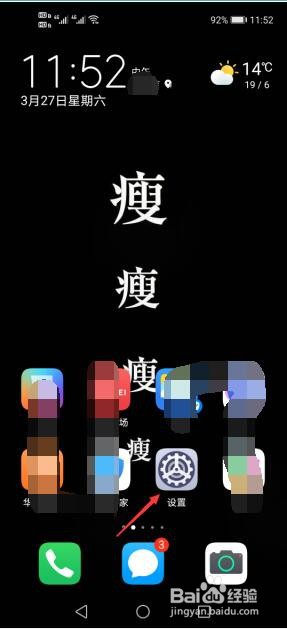 华为手机怎么关机？