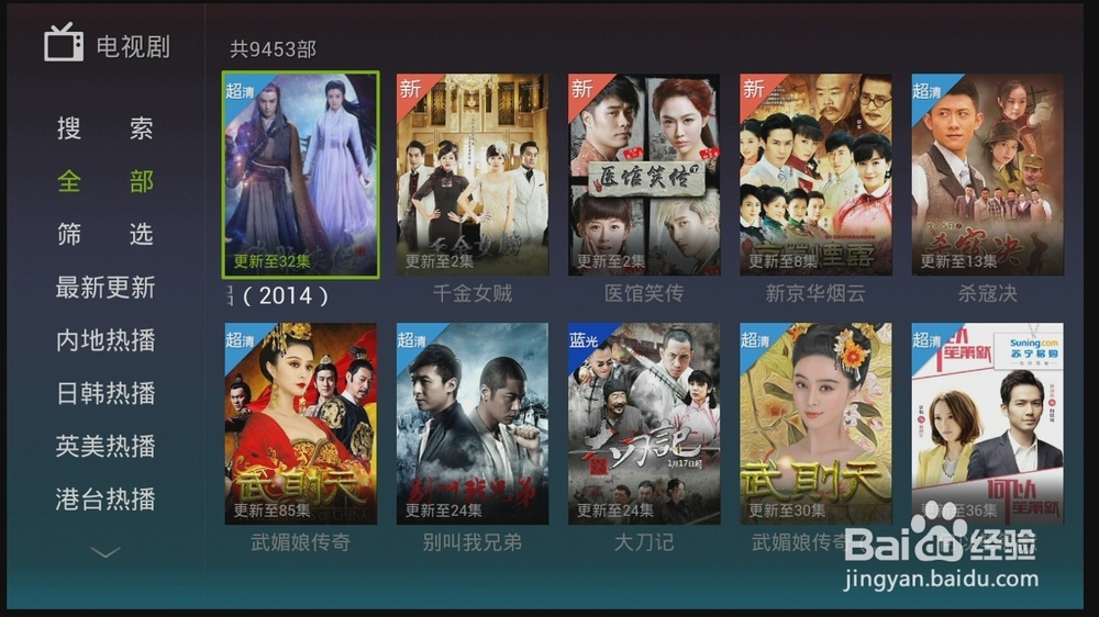 小米小盒子看电视直播方法