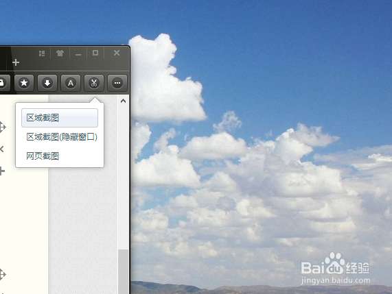 猎豹安全浏览器怎么截图