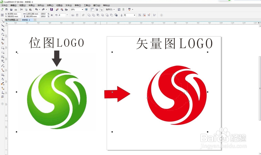 位图LOGO快速变成矢量图LOGO的做法