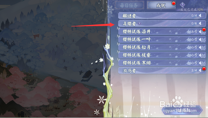 阴阳师头像框流光映雪怎样获得