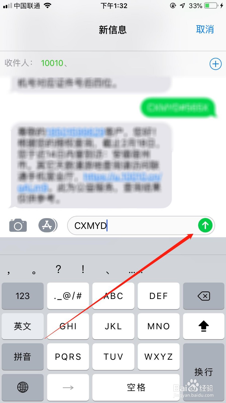 短信怎么提供行程证明,如何操作