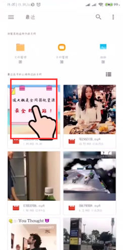 手机怎么去掉视频水印？
