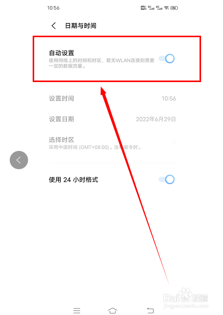 找回桌面时间和日期