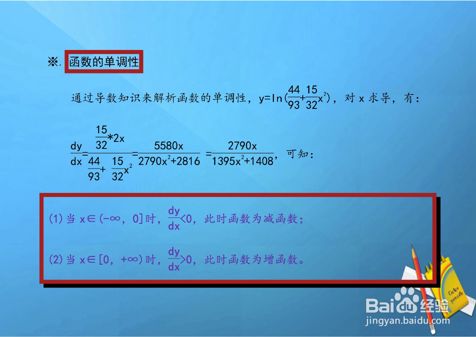 画对数二次复合函数y=ln(44/93+15x^2/32)的图像