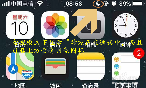 苹果手机如何设置拒接陌生来电