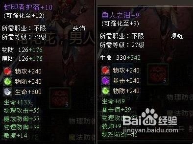 《神曲》英雄速成手册