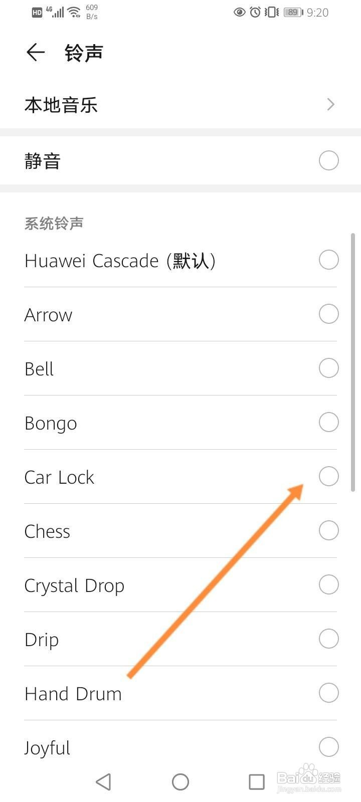 微信语音来电没声音提醒怎么回事