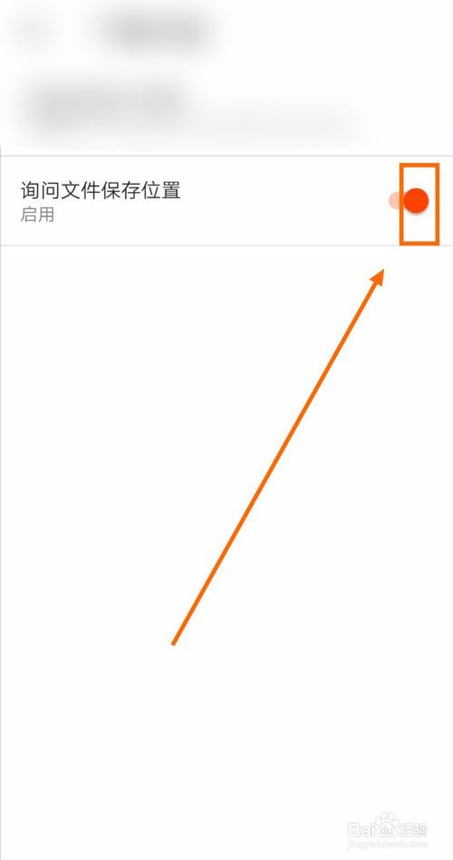 要让Brave允许下载内容询问文件保存位置该咋办