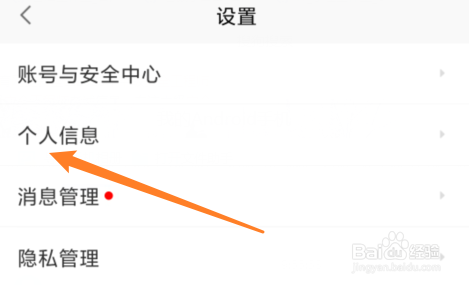 赶集直招怎么人脸认证