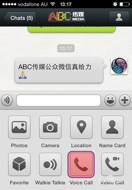 如何使用微信微信有哪些功能