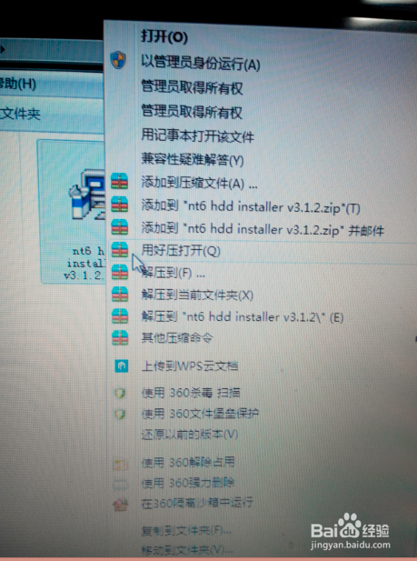 电脑系统升级win7/win8超实用最稳定方法
