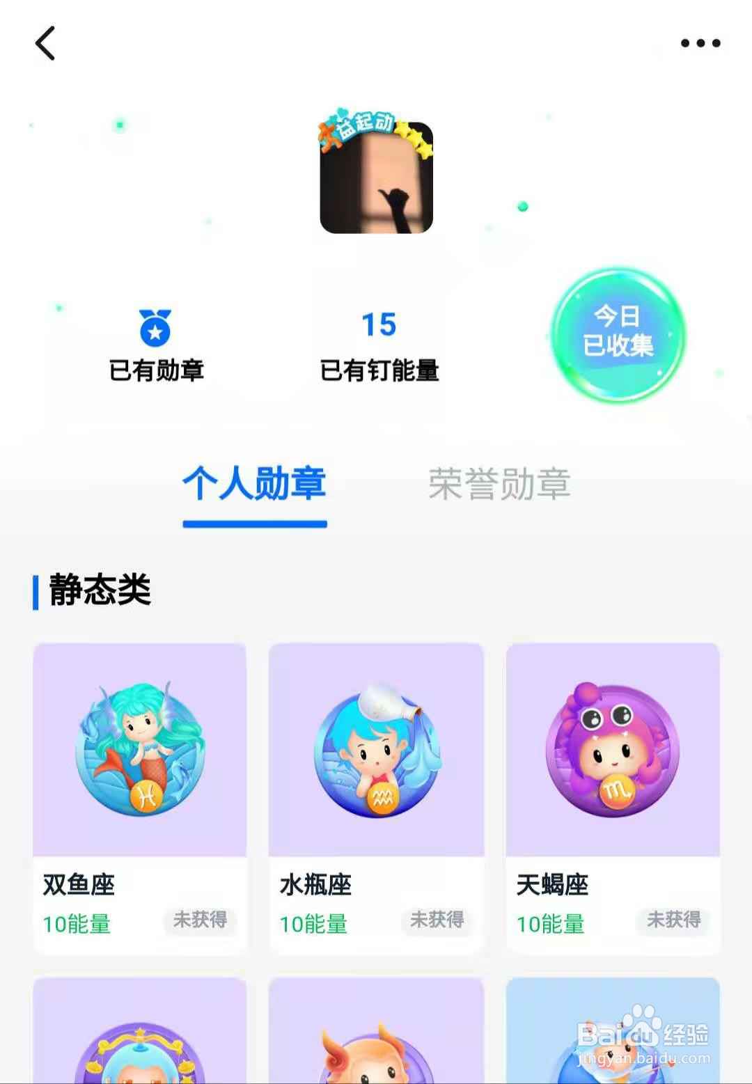 钉钉用户头像上的“绿帽子”怎么去掉