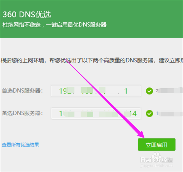 电脑有网但是所有软件都连不上网