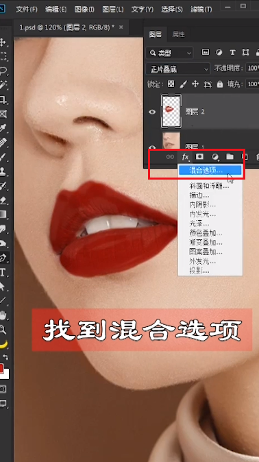 如何更换唇色颜色