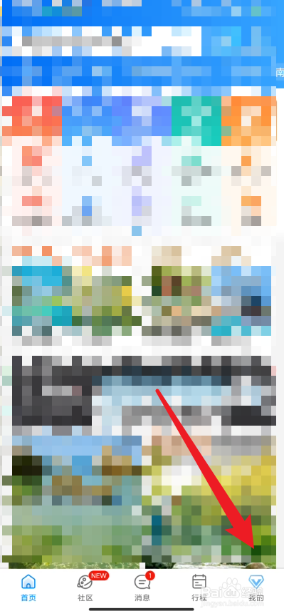 携程旅行如何设定赞过的内容仅自己可看