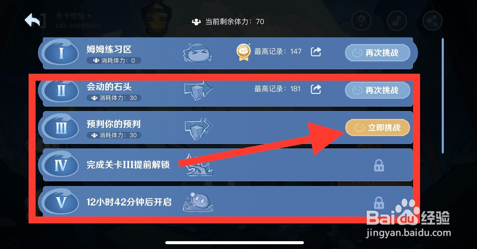 原神蹦蹦史莱姆活动攻略