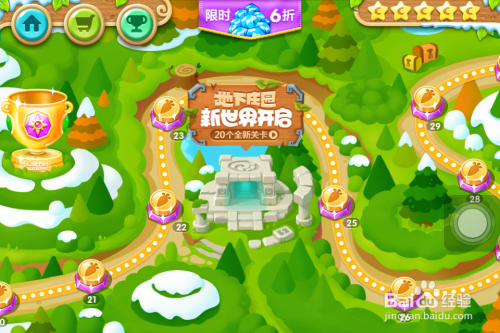 保卫萝卜2地下庄园怎么进入