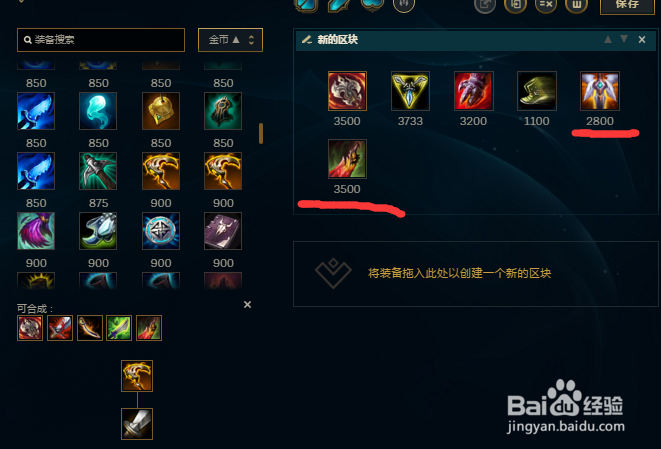 LOLS9卡密尔上单符文和出装选择