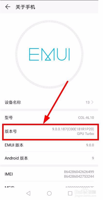 华为手机USB连接电脑,设置开发者USB调试模式