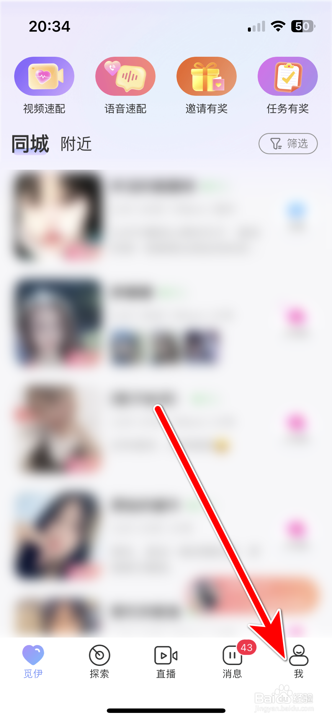 觅伊如何联系客服