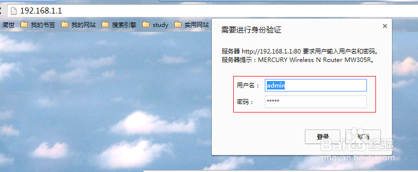 怎么修改路由器的登陆口令