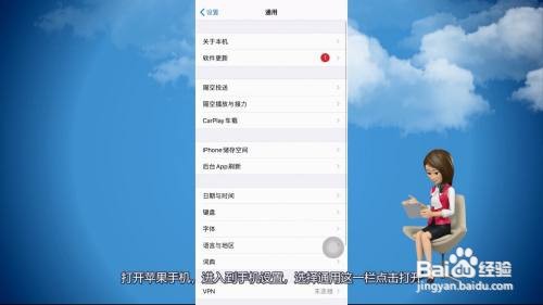 苹果手机怎么设置手写