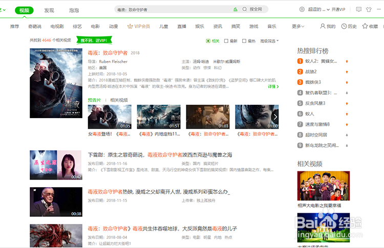 爱奇艺视频怎么下载,如何将qsv格式转为mp4格式