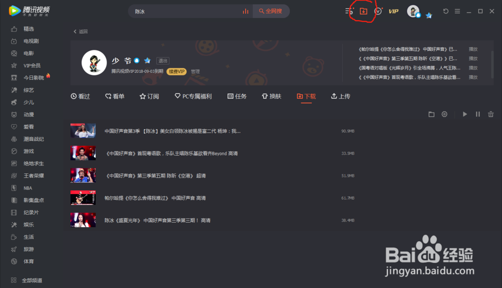 如何将腾新视频QLV格式视频转换成MP4格式