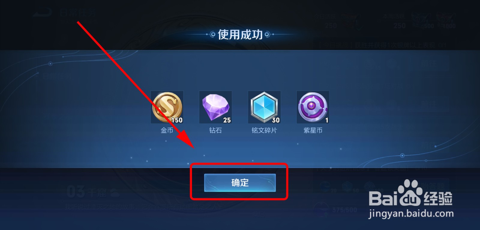 怎么领取日常任务奖励