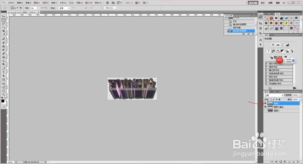 怎么用PS设计各种美观的2D、3D、变形、变色文字