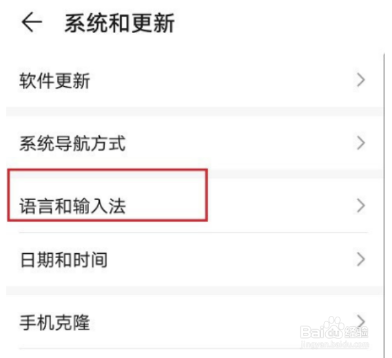 华为自带输入法怎么关掉键盘声音