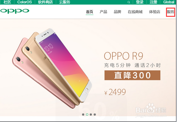 OPPO手机零配件价格如何查询?