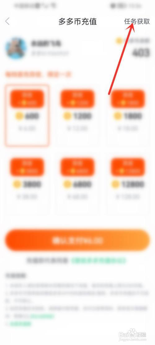 壁纸多多app怎么获取多多币?