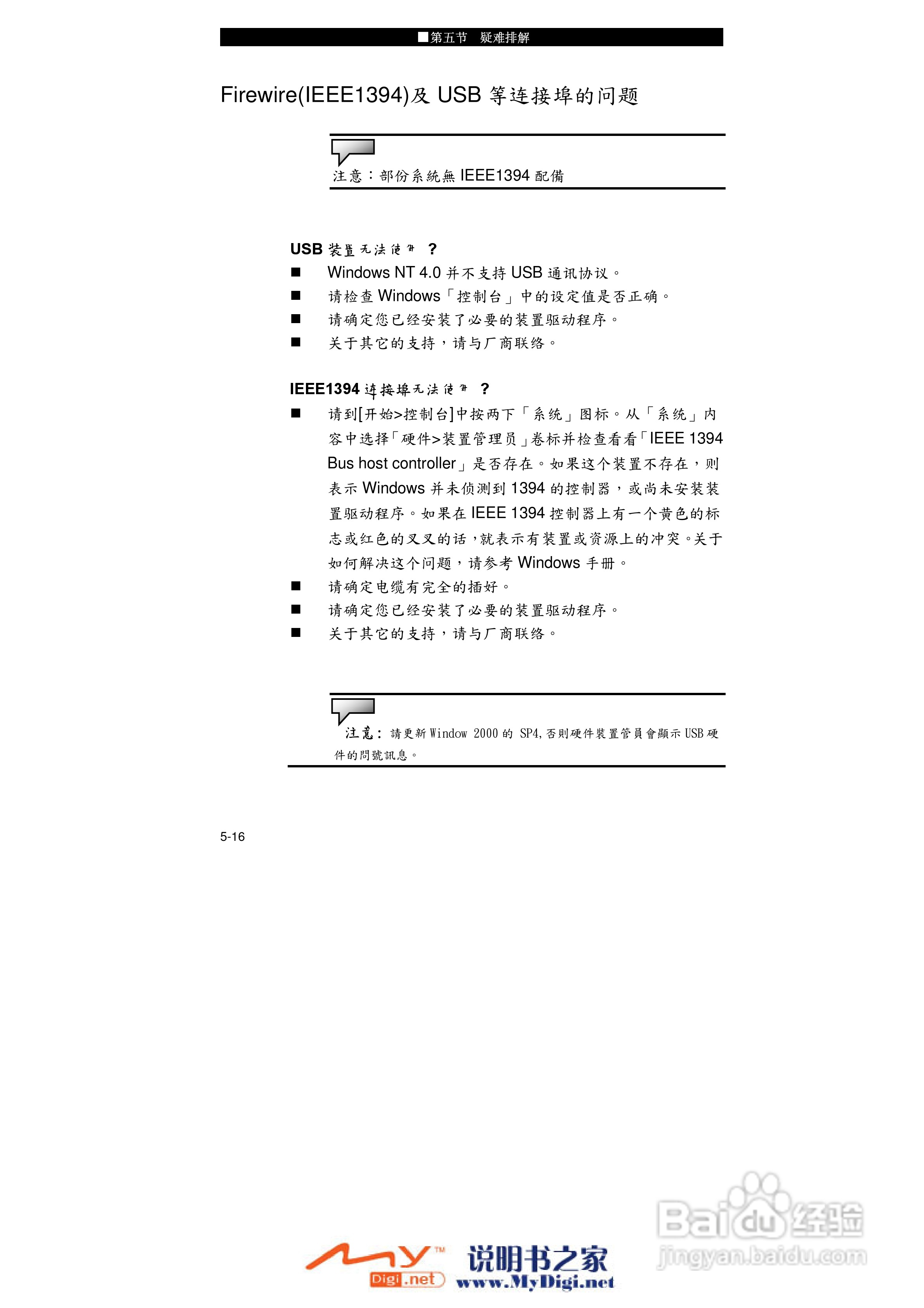 TCL K10笔记本电脑使用说明书:[9]