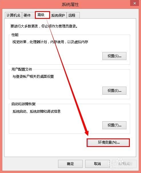 win8怎么更改临时文件夹的位置