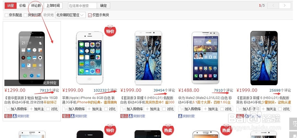 网上购物，货比三家，大家一起找亮点哦