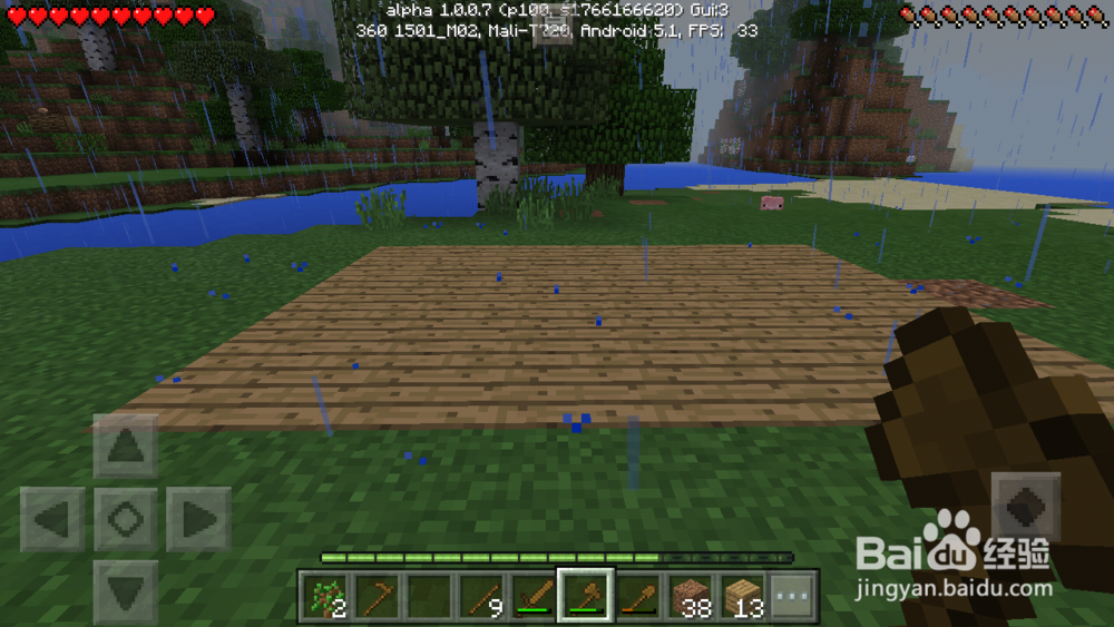 “我的世界”手机版生存：3、工具升级，建造