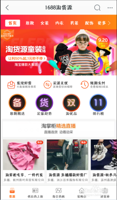 千牛怎么上传宝贝