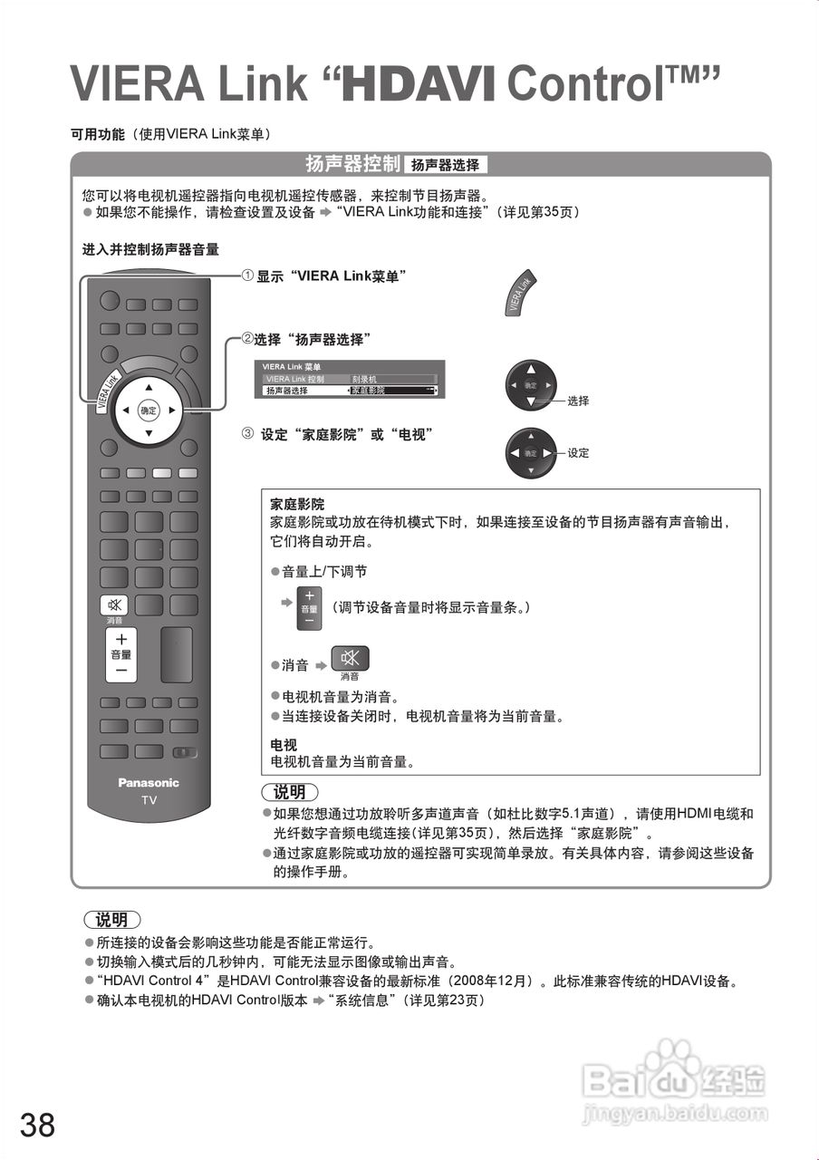 松下TH-P58V10C等离子彩电使用说明书:[4]