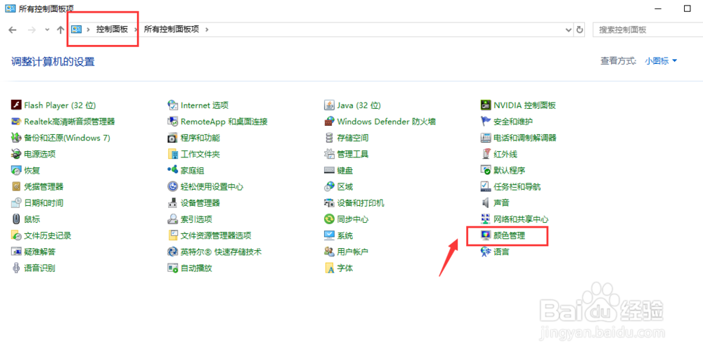 PC端电脑如何校正屏幕显示器的颜色?