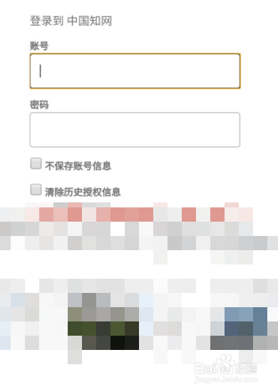 全球学术快报app如何进行校外关联学校