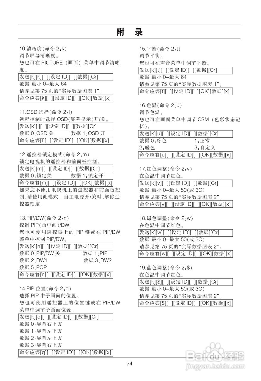LG 37LC7RC-TA彩电使用说明书:[8]